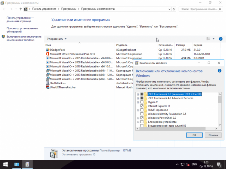Windows 10 (x86/x64, Ru/En) + LTSB +/- Office 2016 12in1 by SmokieBlahBlah 12.10.16