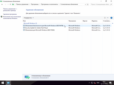 Windows 10 (x86/x64, Ru/En) + LTSB +/- Office 2016 12in1 by SmokieBlahBlah 12.10.16