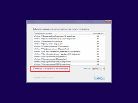 Windows 10 (x86/x64, Ru/En) + LTSB +/- Office 2016 12in1 by SmokieBlahBlah 12.10.16