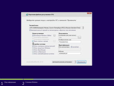 Windows 10 (x86/x64, Ru/En) + LTSB +/- Office 2016 12in1 by SmokieBlahBlah 12.10.16