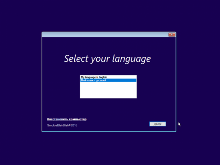 Windows 10 (x86/x64, Ru/En) + LTSB +/- Office 2016 12in1 by SmokieBlahBlah 12.10.16
