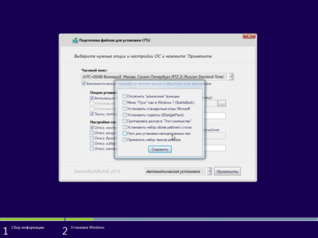 Windows 10 (x86/x64, Ru/En) + LTSB +/- Office 2016 12in1 by SmokieBlahBlah 12.10.16