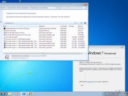 Windows 7 SP1 Special 9in2 by alex.zed