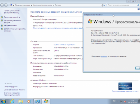 Windows 7 SP1 (x86/x64) 13in1 +/- Office 2016 by SmokieBlahBlah 24.10.16 [Ru]
