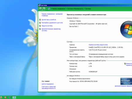 Windows 7 Starter Sp1 Core CD by vlazok v.25 2016