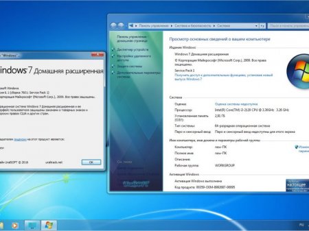 Windows 7x86x64 9 in 1 & Office2010 v.83.16