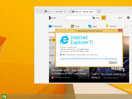 Windows 8.1 with Update [9600.18505] (x86-x64) AIO [32in2] adguard (v16.10.18)