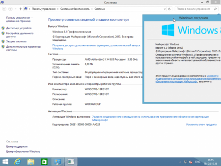 Windows 8.1 (x86/x64) 16in1 +/- Office 2016 SmokieBlahBlah 24.10.16 [Ru]