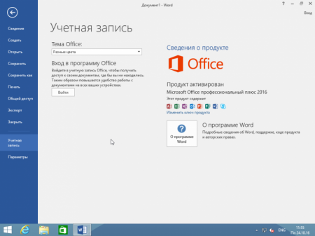 Windows 8.1 (x86/x64) 16in1 +/- Office 2016 SmokieBlahBlah 24.10.16 [Ru]