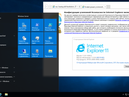 Windows Server 2016 with Update [14393.321] (x64) AIO [24in1] adguard (v16.10.16)