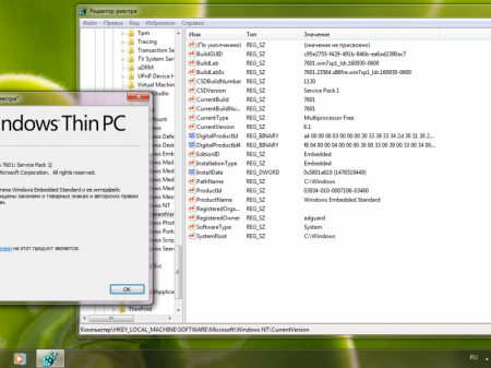 Windows Thin PC SP1 with Update [7601.23564] (x86) adguard (v16.10.15)