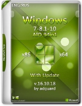 Windows 7-8.1-10 with Update (x86-x64) AIO [94in1] adguard (v16.10.18)