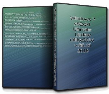 Windows 7 x86x64 Ultimate & Office2016 by UralSOFT v.88.16