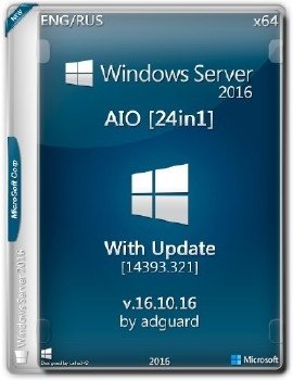 Windows Server 2016 with Update [14393.321] (x64) AIO [24in1] adguard (v16.10.16)