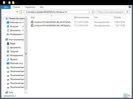 Cumulative Update KB3205436 for Windows 10 [Ru/En]