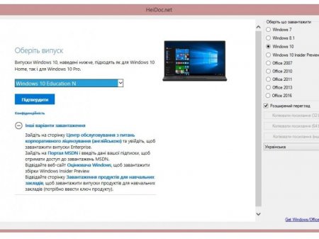 Microsoft Windows and Office ISO Download Tool 4.05 Portable [Multi/Ru]