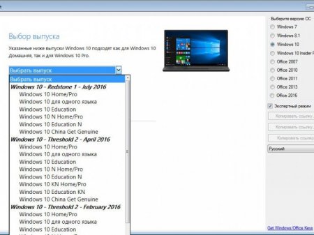 Microsoft Windows and Office ISO Download Tool 4.07 Portable [Multi/Ru]