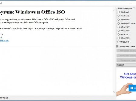 Microsoft Windows and Office ISO Download Tool 4.10 Portable