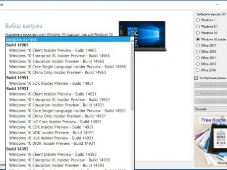Microsoft Windows and Office ISO Download Tool 4.10 Portable