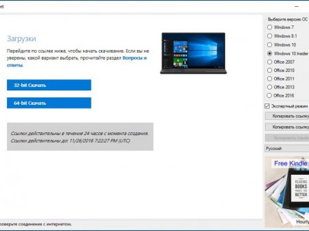 Microsoft Windows and Office ISO Download Tool 4.10 Portable