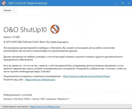 O&O ShutUp10 1.4.1385 Portable [Multi/Ru]