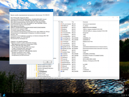 Windows 10 Enterprise LTSB 2016 v1607 (x86/x64) by LeX_6000 [10.11.2016] [RU]
