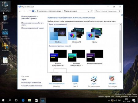 Windows 10 Professional x64 MILKY WAY