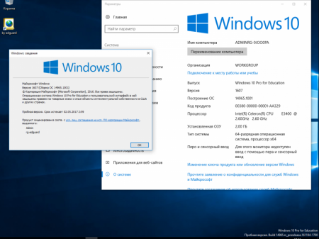 Windows 10 Redstone 2 [14965.1001] (x86-x64) AIO [28in2] adguard (v16.11.10)