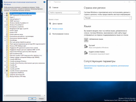 Windows 10 Redstone 2 [14965.1001] (x86-x64) AIO [28in2] adguard (v16.11.10)