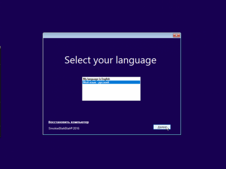Windows 10 (x86/x64, Ru/En) 12in1 + LTSB +/- Office 2016 by SmokieBlahBlah 10.11.16