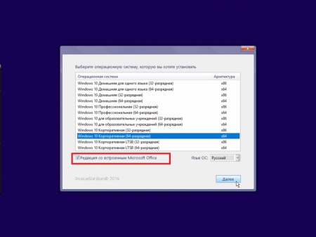 Windows 10 (x86/x64, Ru/En) 12in1 + LTSB +/- Office 2016 by SmokieBlahBlah 10.11.16