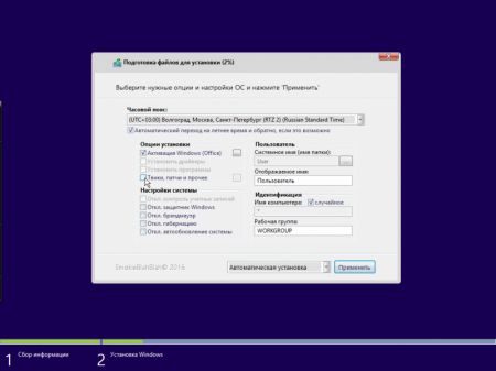 Windows 10 (x86/x64, Ru/En) 12in1 + LTSB +/- Office 2016 by SmokieBlahBlah 10.11.16