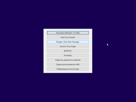 Windows 10 (x86/x64, Ru/En) 12in1 + LTSB +/- Office 2016 by SmokieBlahBlah 10.11.16