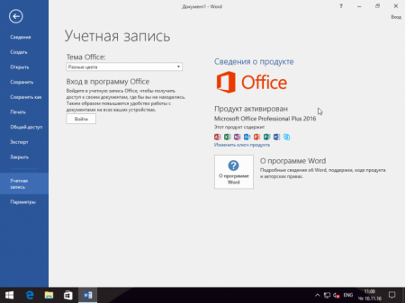 Windows 10 (x86/x64, Ru/En) 12in1 + LTSB +/- Office 2016 by SmokieBlahBlah 10.11.16