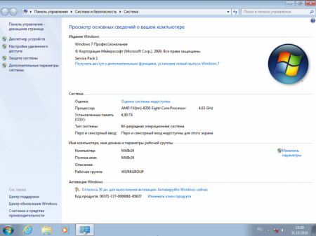 Windows 7-8.1-10 x86-x64 (20.10.2016) MABr24 [Ru]