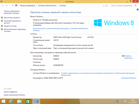 Windows 7-8.1-10 x86-x64 (20.10.2016) MABr24 [Ru]