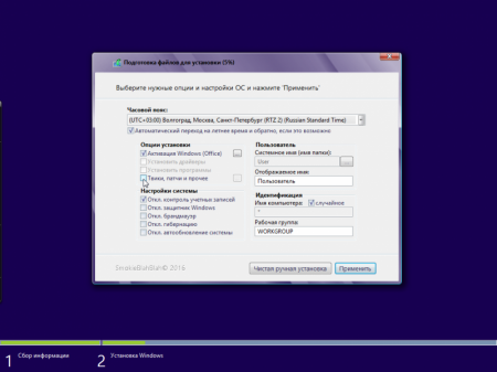 Windows 7 SP1 (x86/x64) 13in1 +/- Office 2016 by SmokieBlahBlah 12.11.16 [Ru/En]