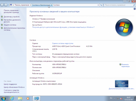 Windows 7 SP1 (x86/x64) 13in1 +/- Office 2016 by SmokieBlahBlah 12.11.16 [Ru/En]