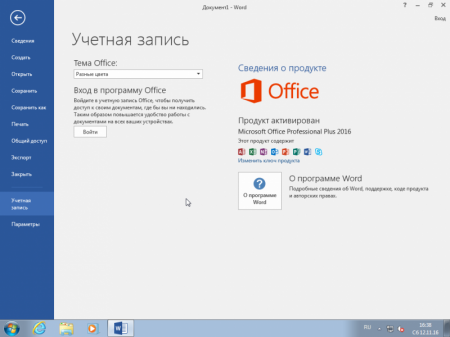 Windows 7 SP1 (x86/x64) 13in1 +/- Office 2016 by SmokieBlahBlah 12.11.16 [Ru/En]