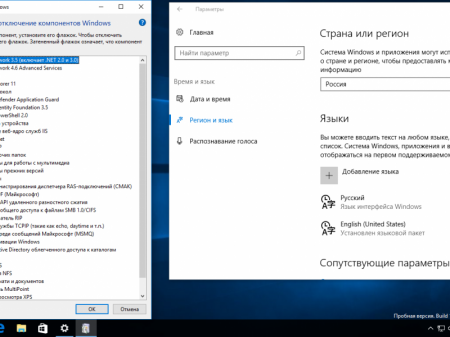 Windows 8.1 with Update [9600.18505] (x86-x64) AIO [32in2] adguard (v16.11.22)