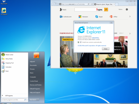 Windows Thin PC SP1 with Update [7601.23569] (x86) adguard (v16.11.11)
