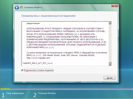 Windows Vista Ultimate SP2 x86-x64 [Update 28.11.2016] by vitalikkontr [Ru]