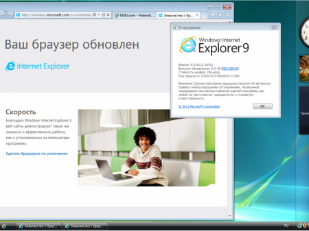 Windows Vista Ultimate SP2 x86-x64 [Update 28.11.2016] by vitalikkontr [Ru]