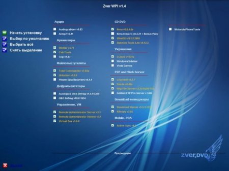 Windows X SP2 64 bit + ZverCD Lego v8.4.2 + ZverWPI v1.4