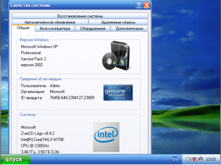 Windows X SP2 64 bit + ZverCD Lego v8.4.2 + ZverWPI v1.4