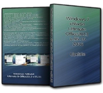 Windows 7 x86x64 Ultimate & Office2013 by UralSOFT v.95.16 Windows 7 x86x64 Ultimate & Office2013 by UralSOFT v.95.16