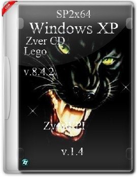 Windows XР SP2 64 bit + ZverCD Lego v8.4.2 + ZverWPI v1.4 Windows XР SP2 64 bit + ZverCD Lego v8.4.2 + ZverWPI v1.4
