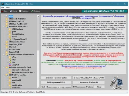 All activation Windows (7-8-10) v10.5 [Multi/Ru]