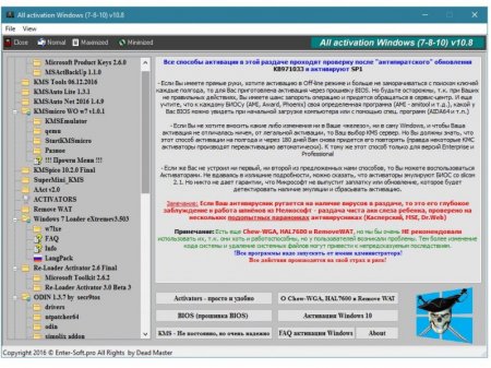 All activation Windows (7-8-10) v10.8 [Multi/Ru]