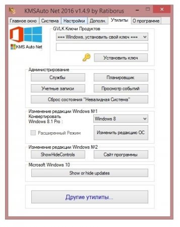 KMSAuto Net 2016 1.4.9 Portable (x86-x64) (2016) [Multi/Rus]